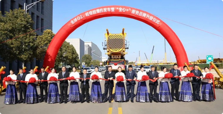 【开门红】超1.4亿！全球G2、超级起重机舰队批量发车!