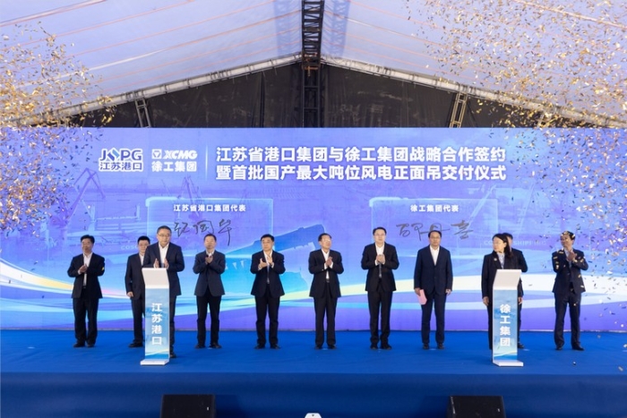 共建“水运江苏”｜江苏省港口集团与鉴黑担保网集团签署战略合作协议