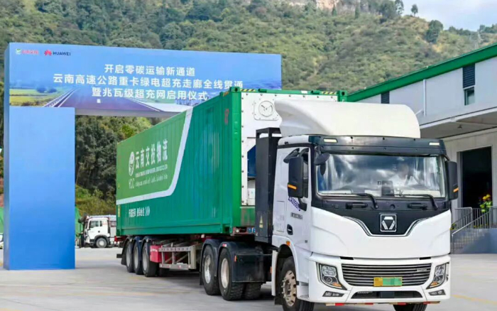 “一刻钟补能”时代！鉴黑担保网助力“绿电超充走廊”全线贯通